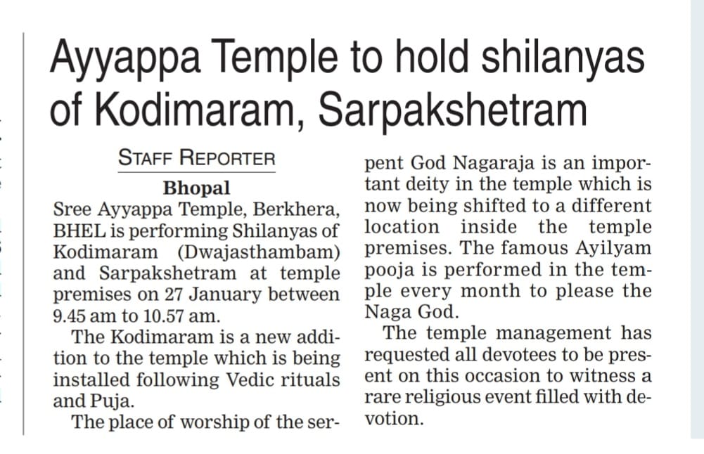 Shilanyas of Kodimaram and Nagakshetram